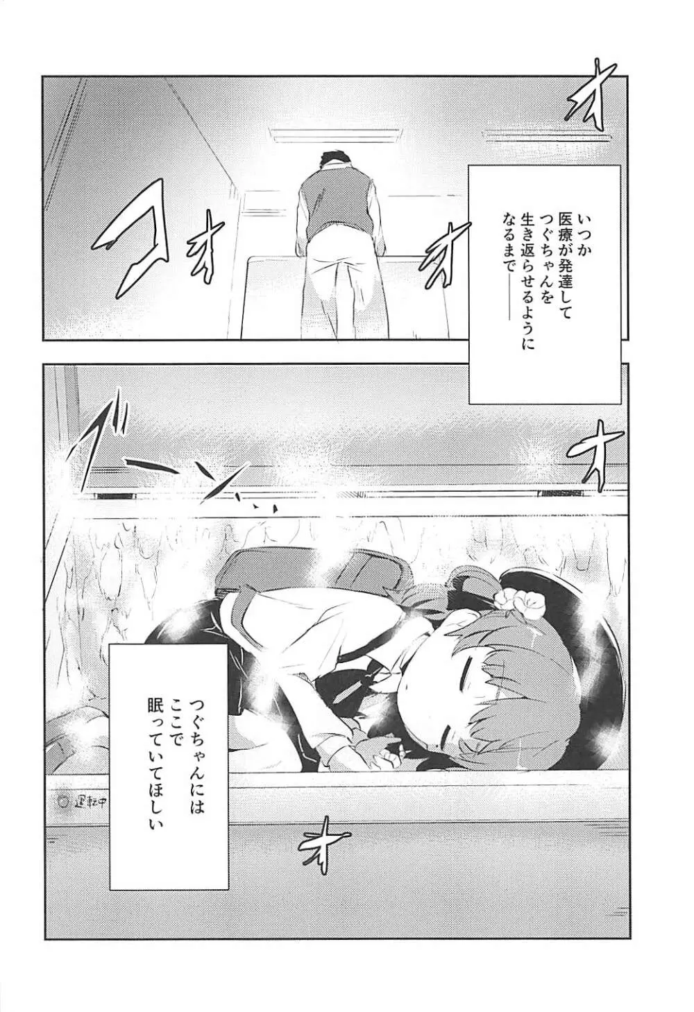 Believe in Reincarnation. - page19