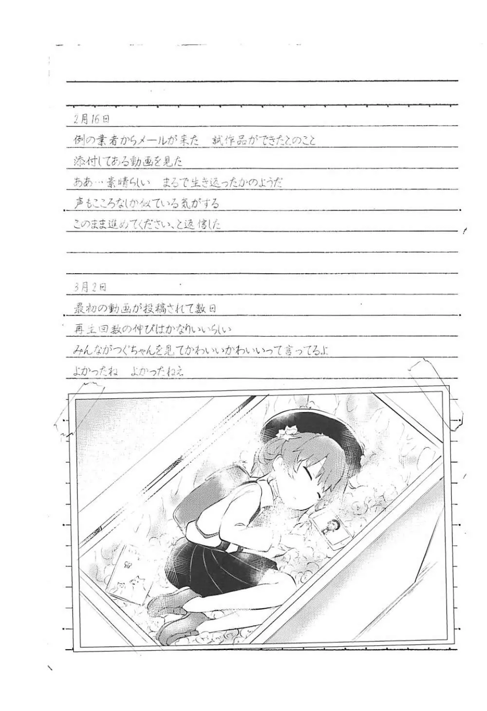 Believe in Reincarnation. - page23