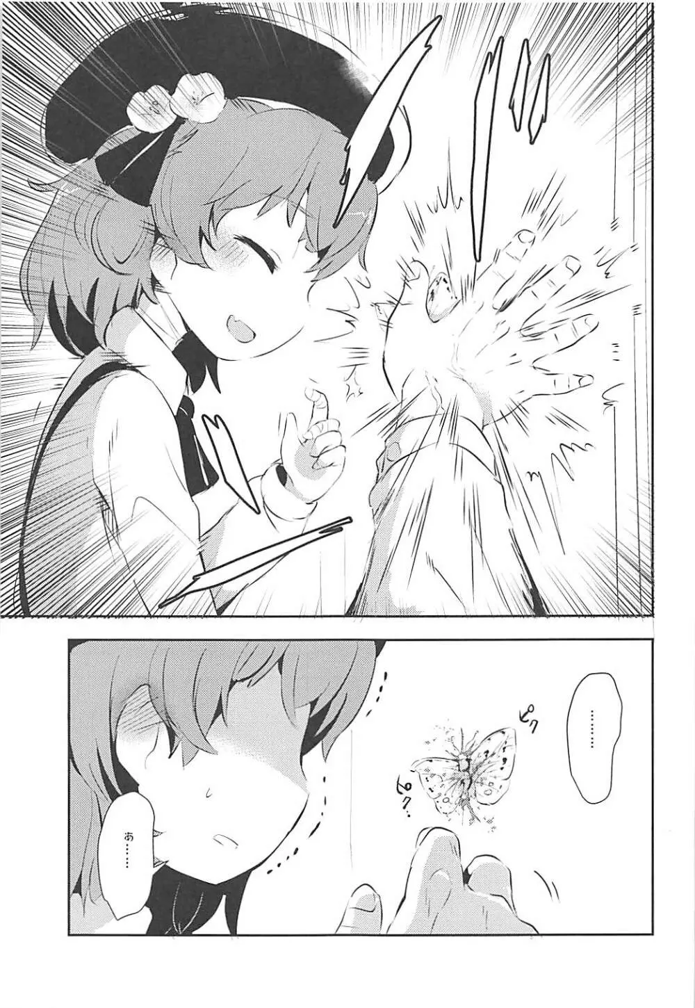 Believe in Reincarnation. - page4