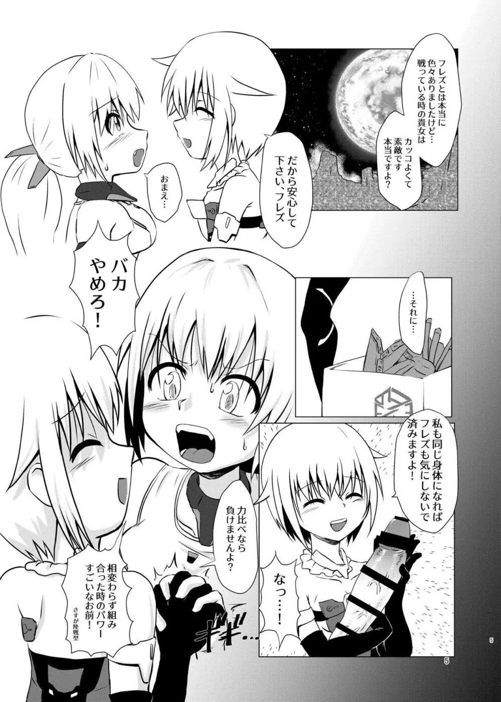 FULL BOKKI LOVE - page5
