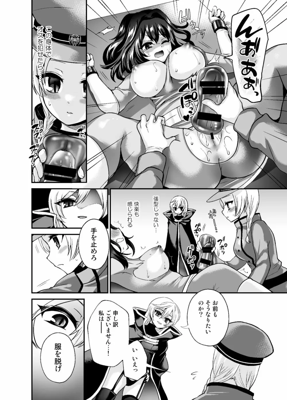 Thoroughbred Extra - page14