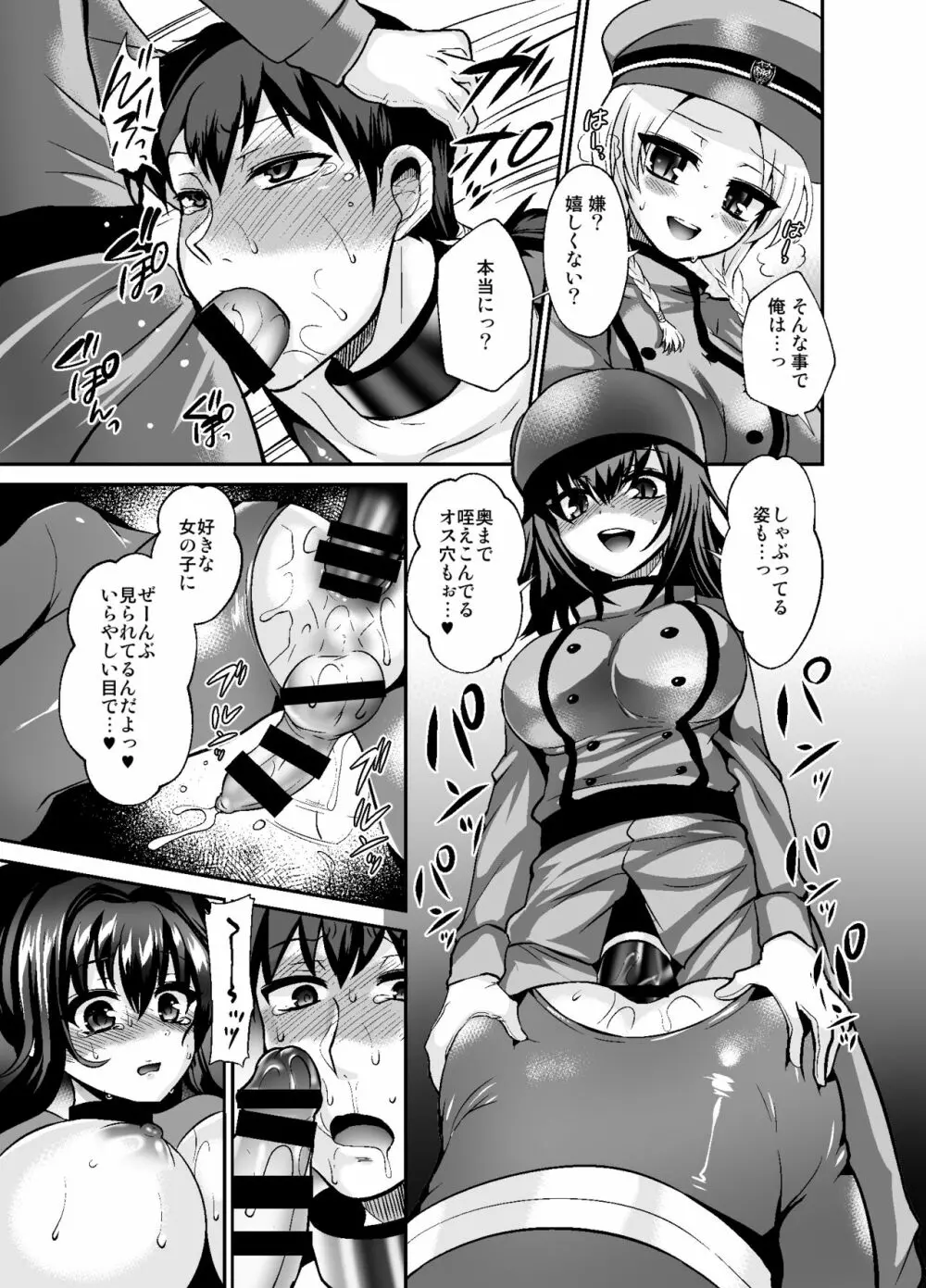 Thoroughbred Extra - page19