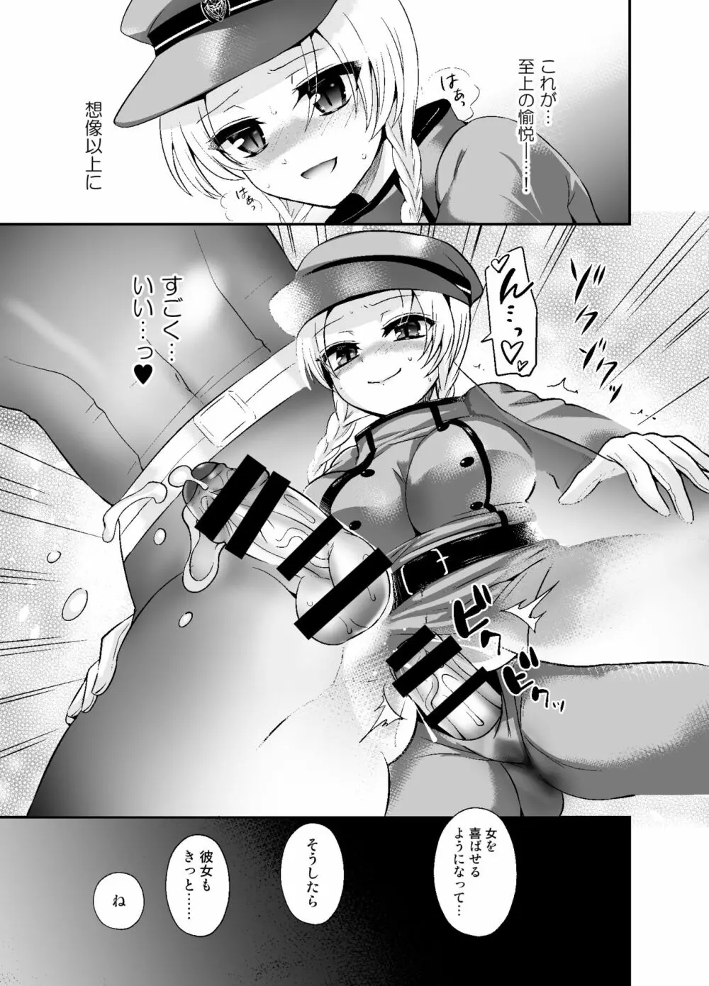 Thoroughbred Extra - page23