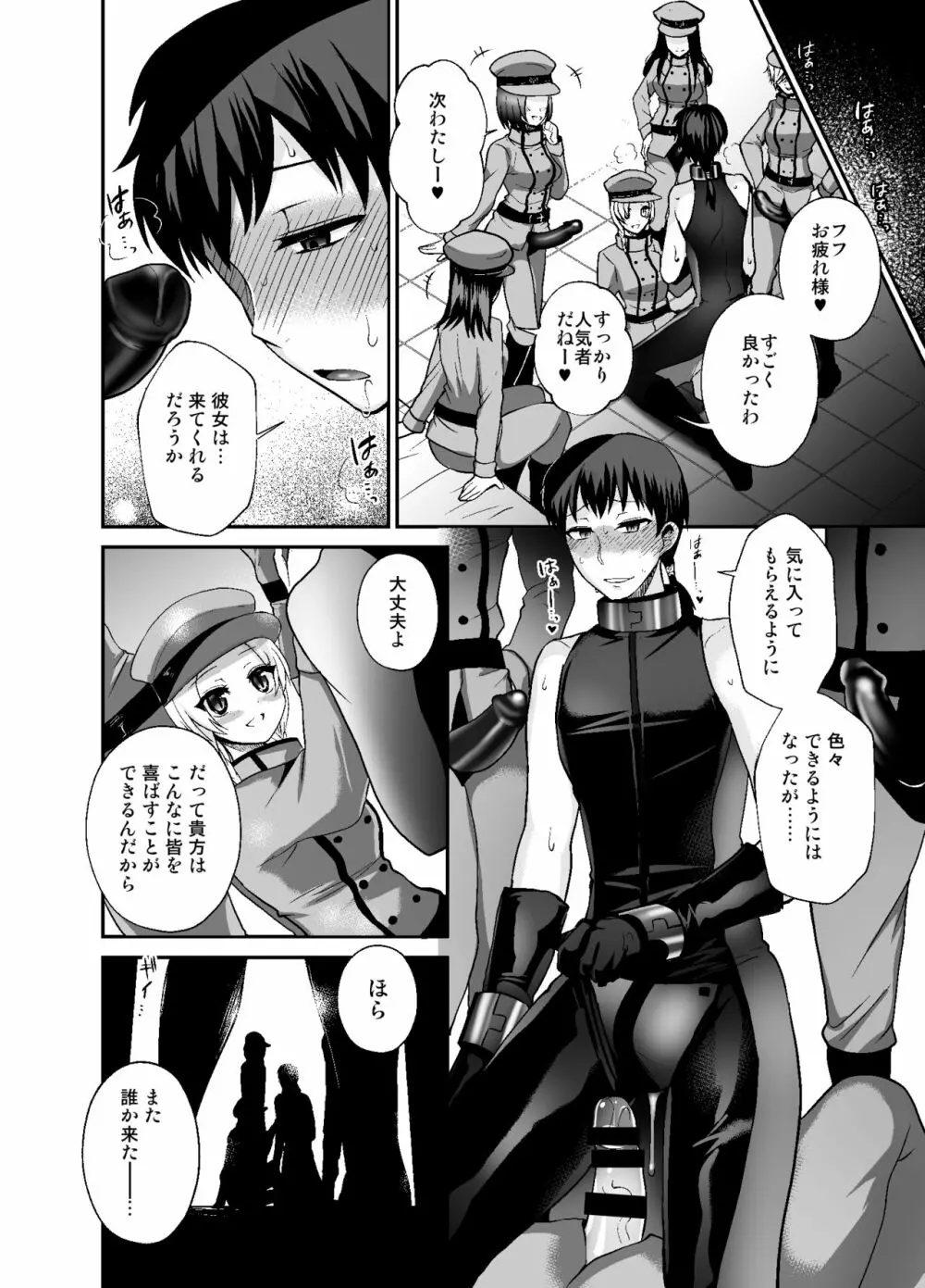 Thoroughbred Extra - page24
