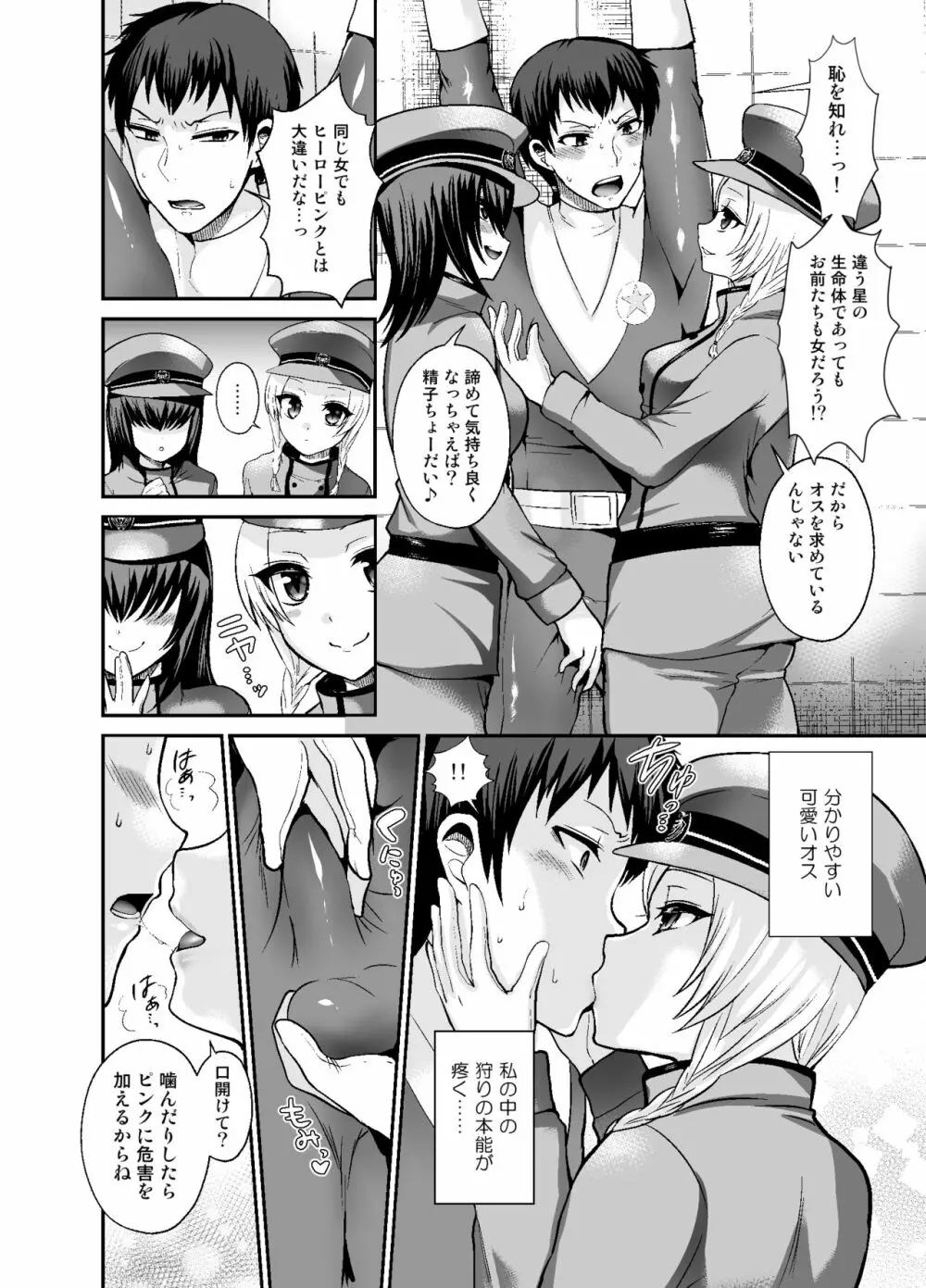 Thoroughbred Extra - page4