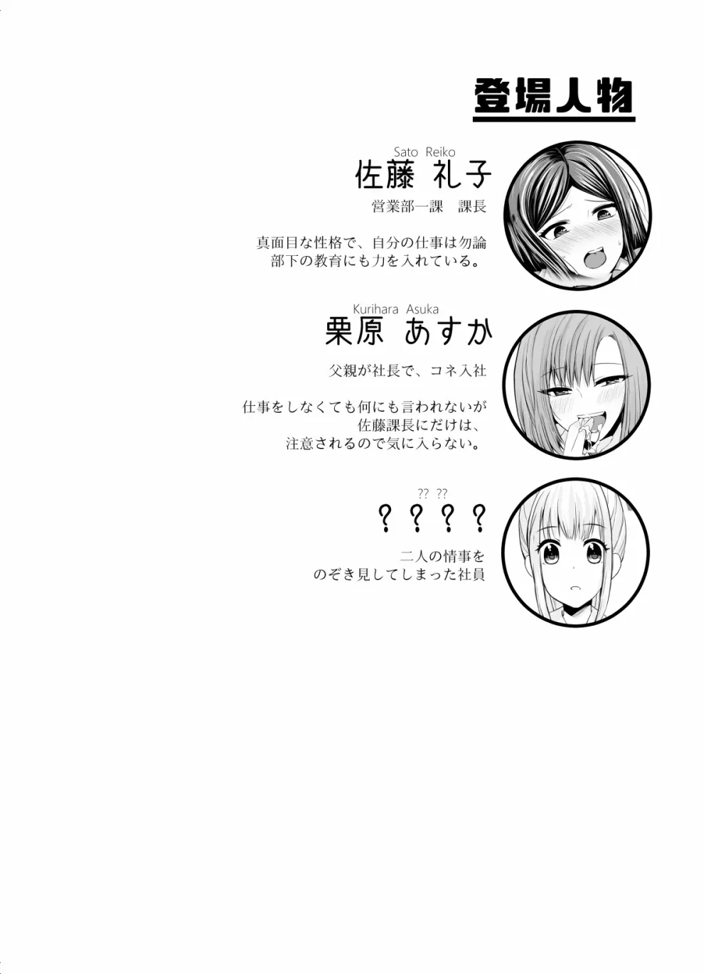 それはパワハラか?セクハラか? - page3