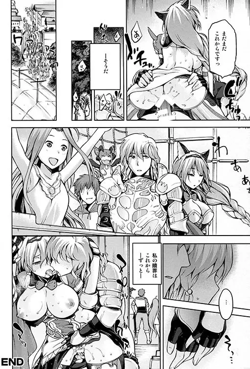 黒揚羽 - page51