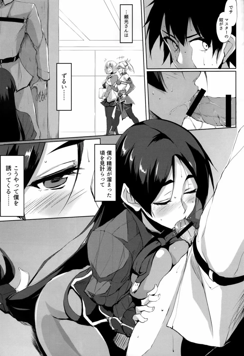 ママなるもの。 - page2