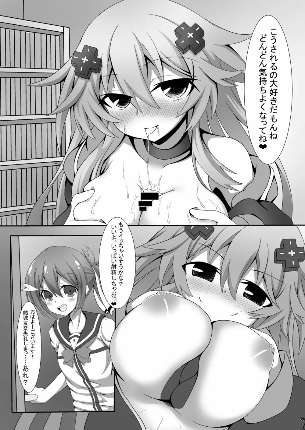 三人に搾られる本 - page4