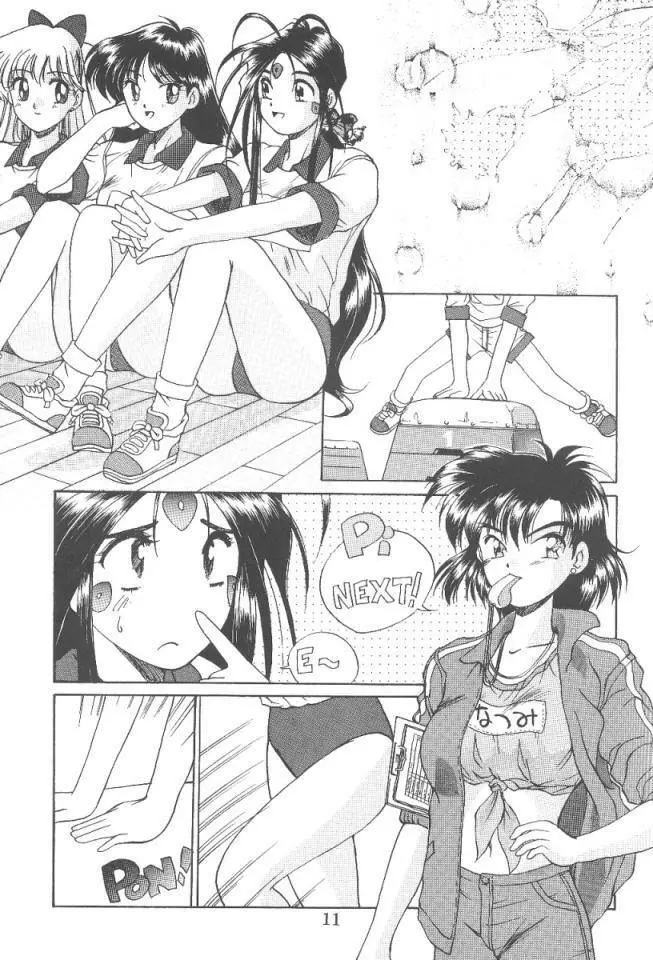 あああっ女神さまっ3 - page10