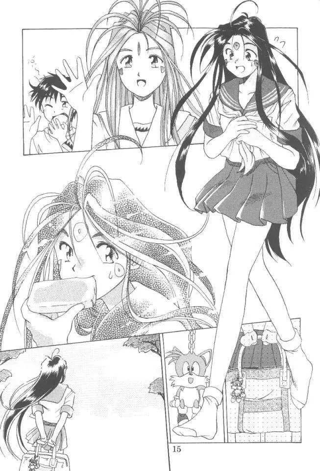 あああっ女神さまっ3 - page14