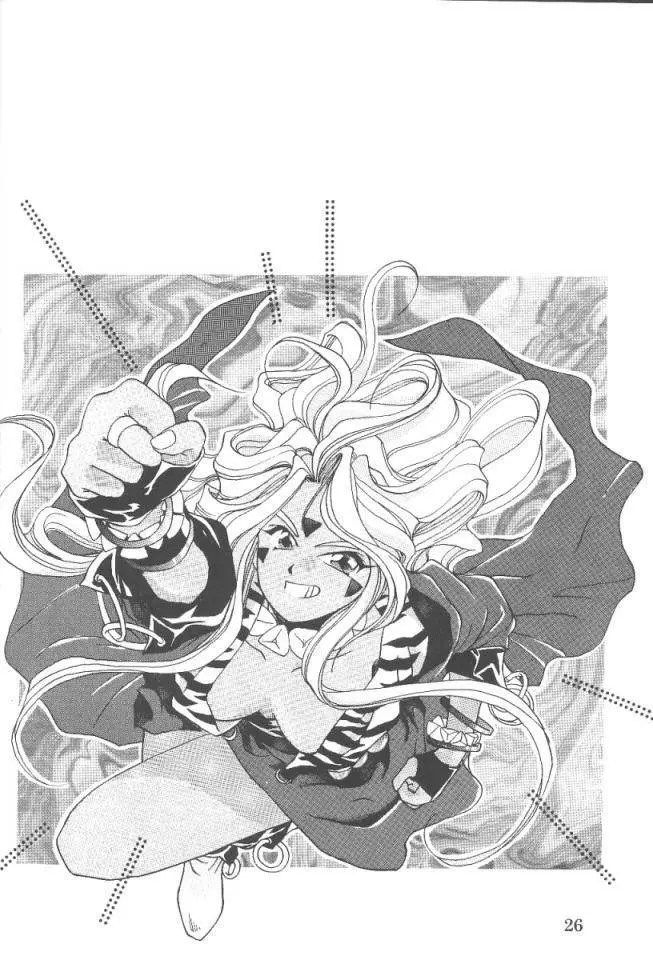 あああっ女神さまっ3 - page25