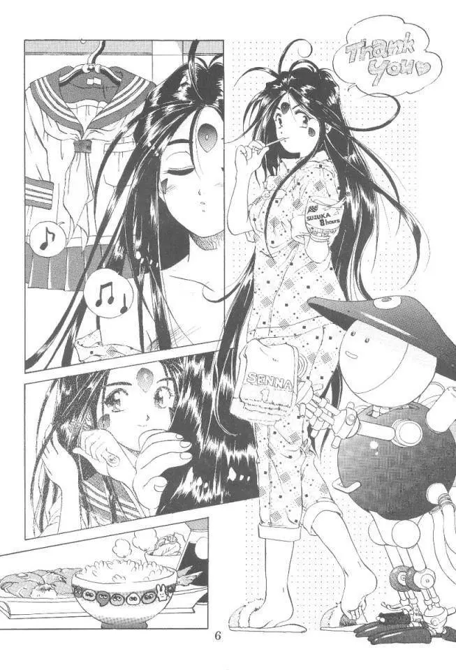 あああっ女神さまっ3 - page5