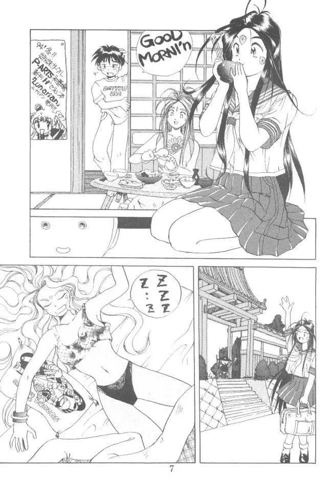 あああっ女神さまっ3 - page6