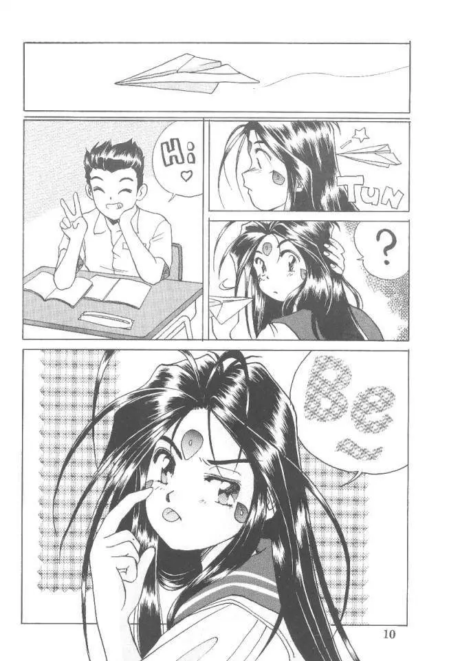 あああっ女神さまっ3 - page9