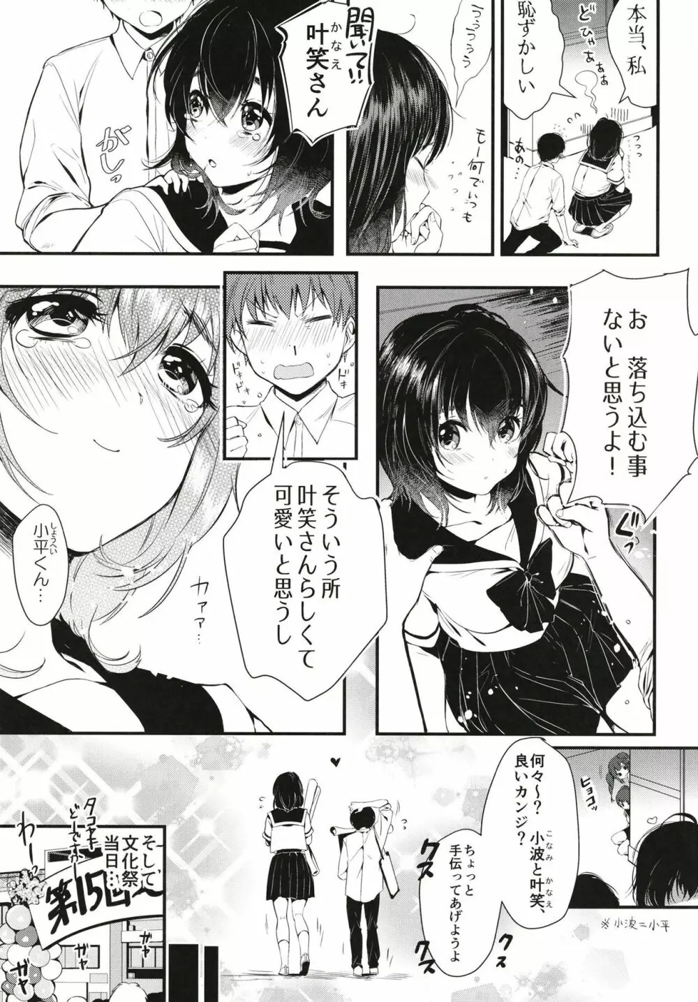 運命の身体りにゅうある - page7