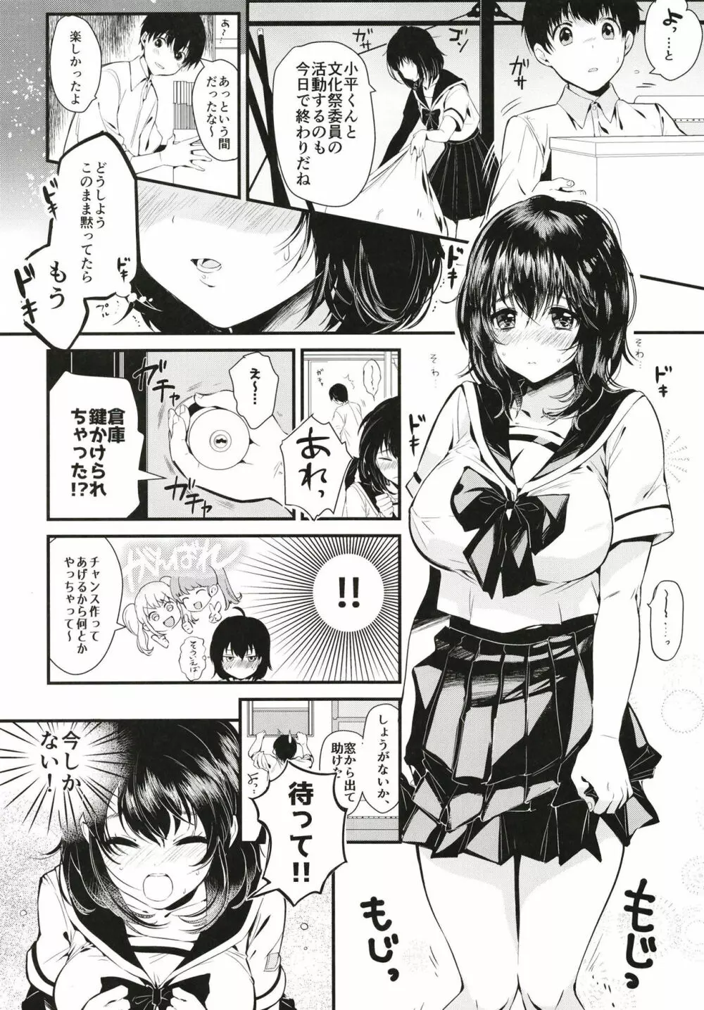 運命の身体りにゅうある - page8