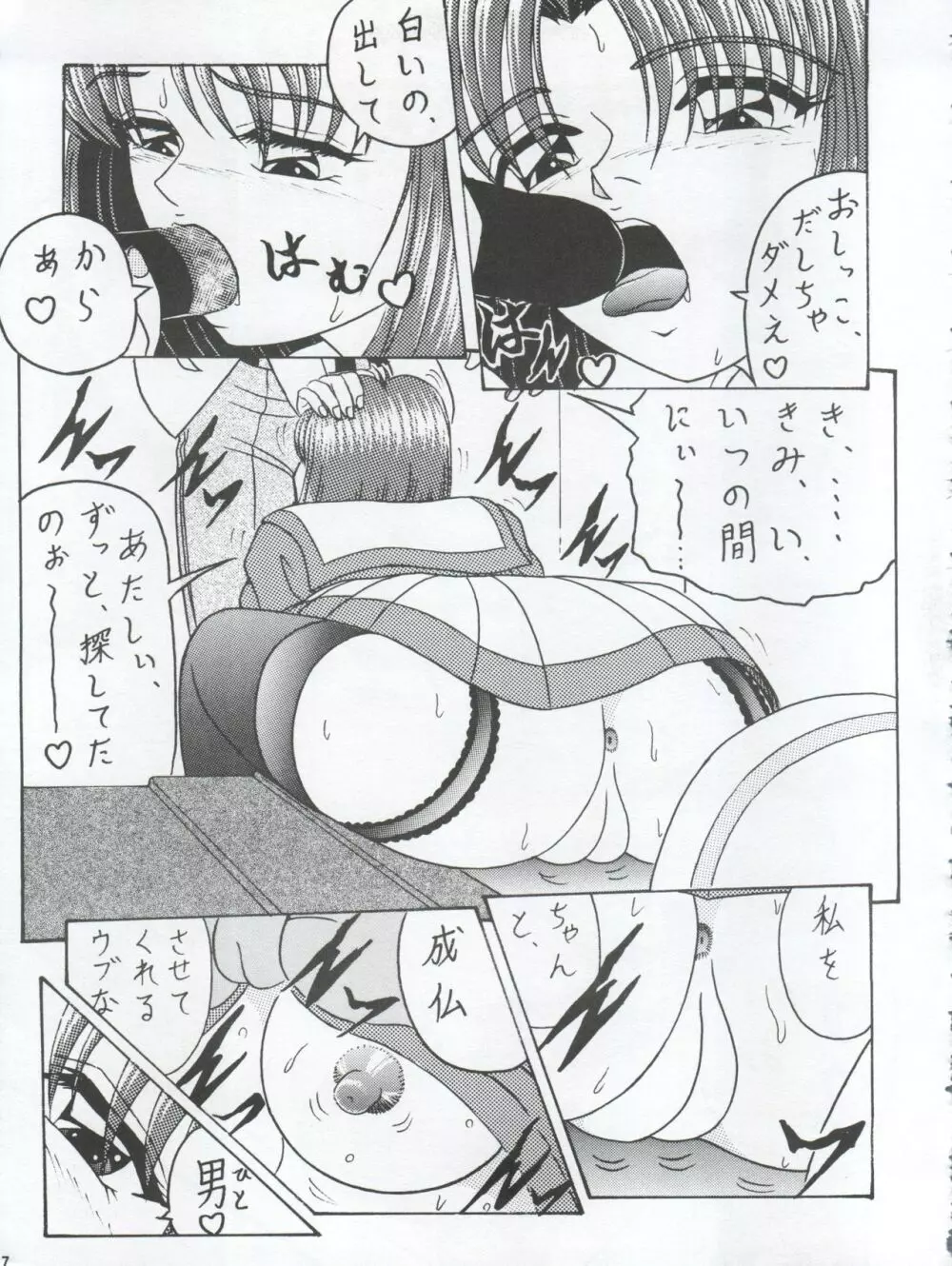 花子さんの個室 - page7