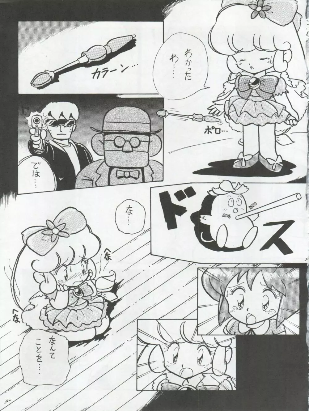 一善救世主別冊 花見 - page31
