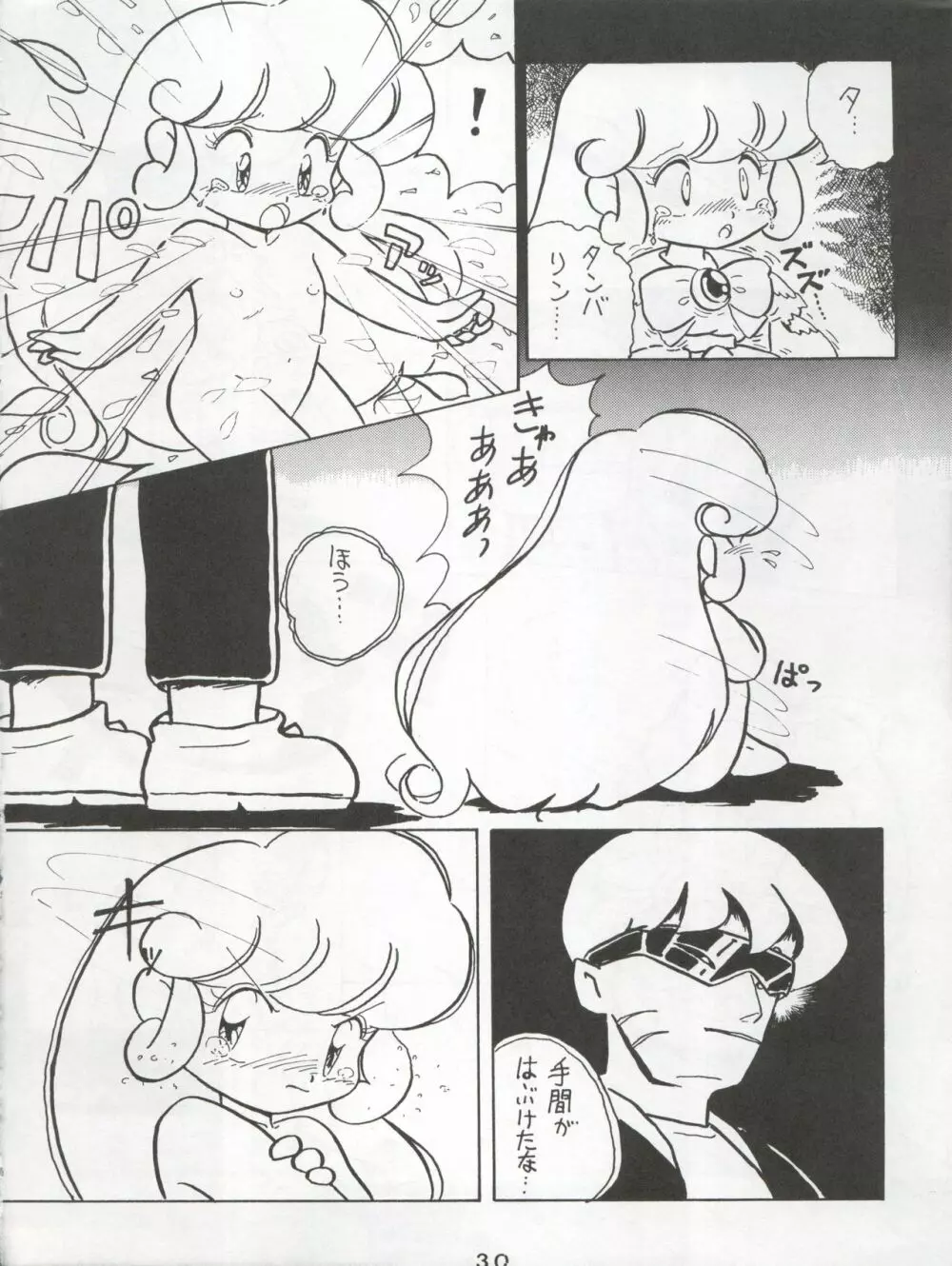 一善救世主別冊 花見 - page32