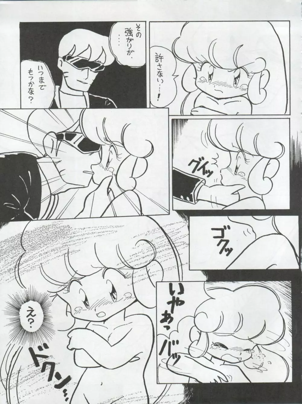 一善救世主別冊 花見 - page33