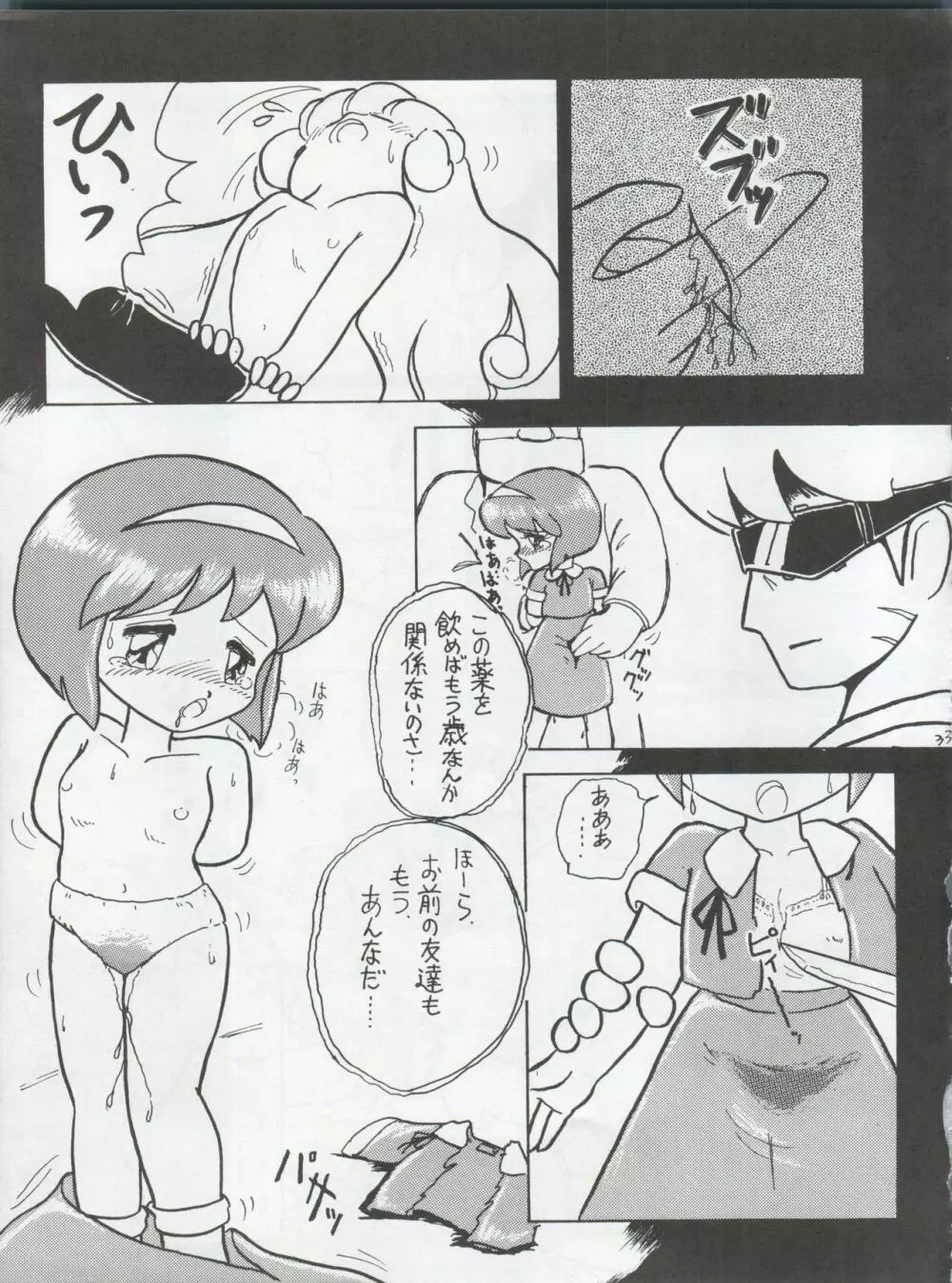 一善救世主別冊 花見 - page35