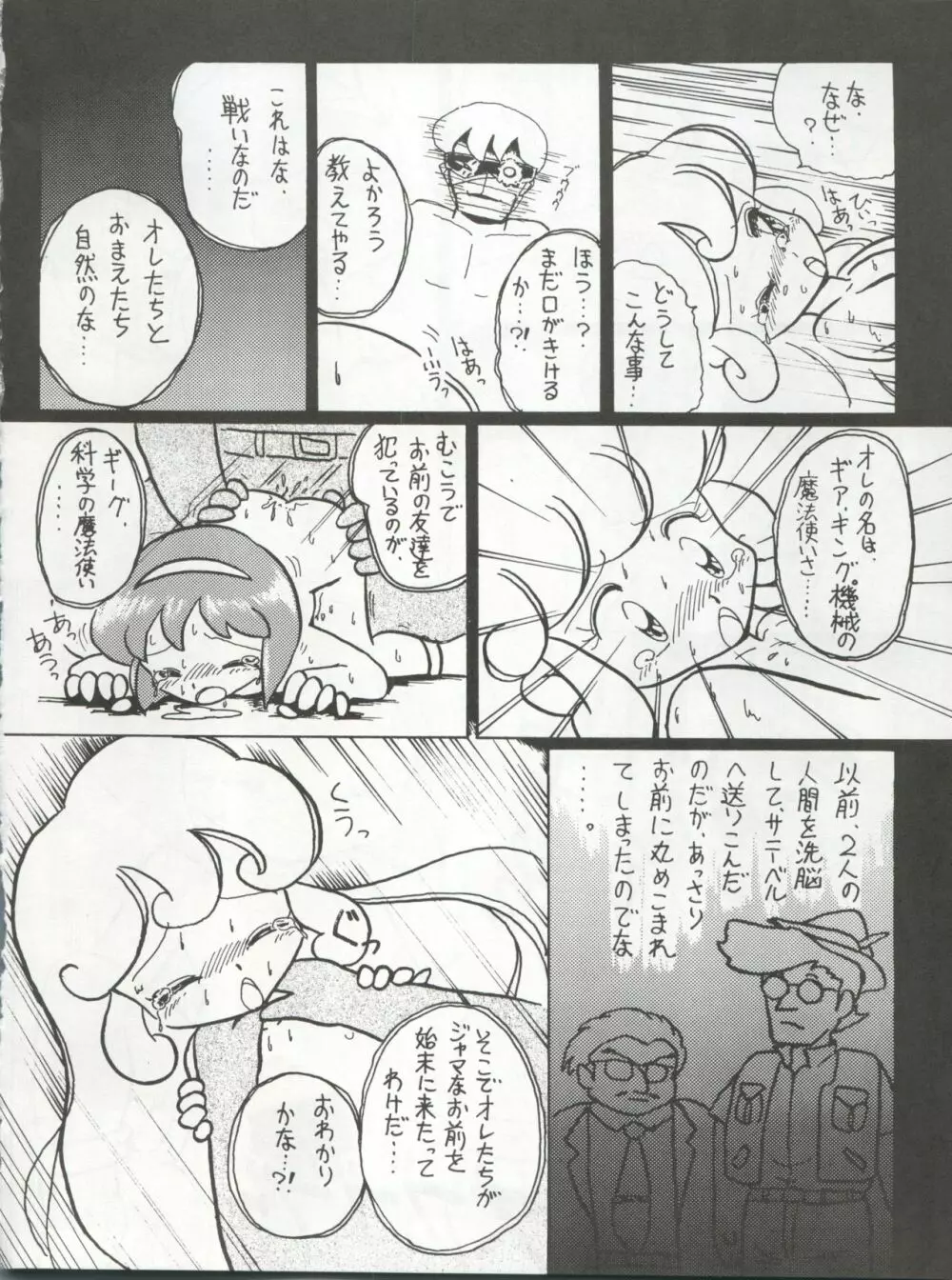 一善救世主別冊 花見 - page38
