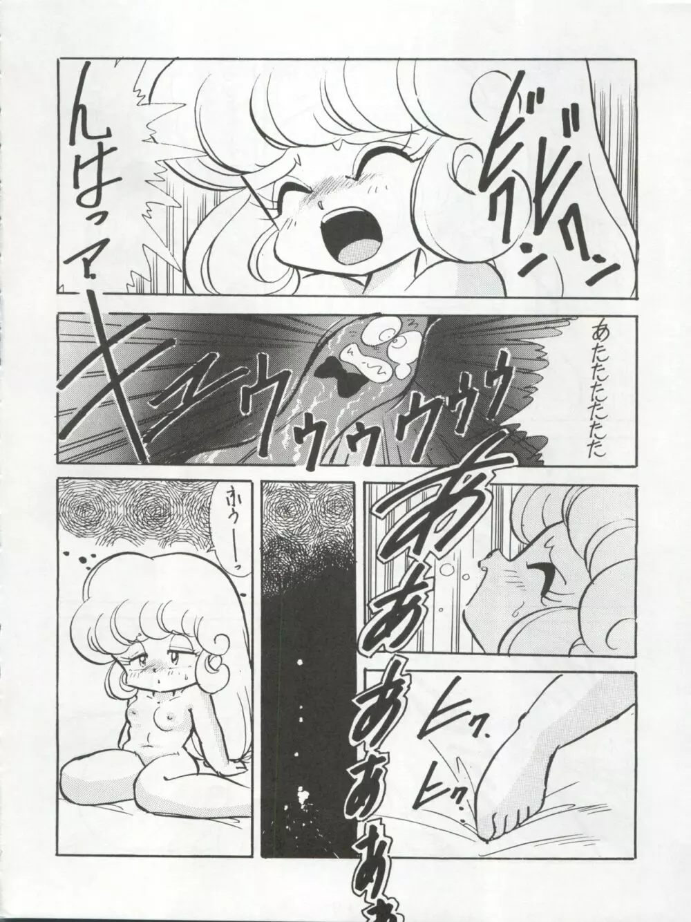 一善救世主別冊 花見 - page52