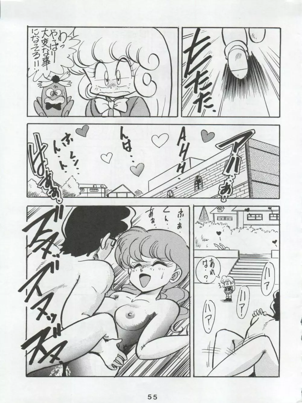 一善救世主別冊 花見 - page57