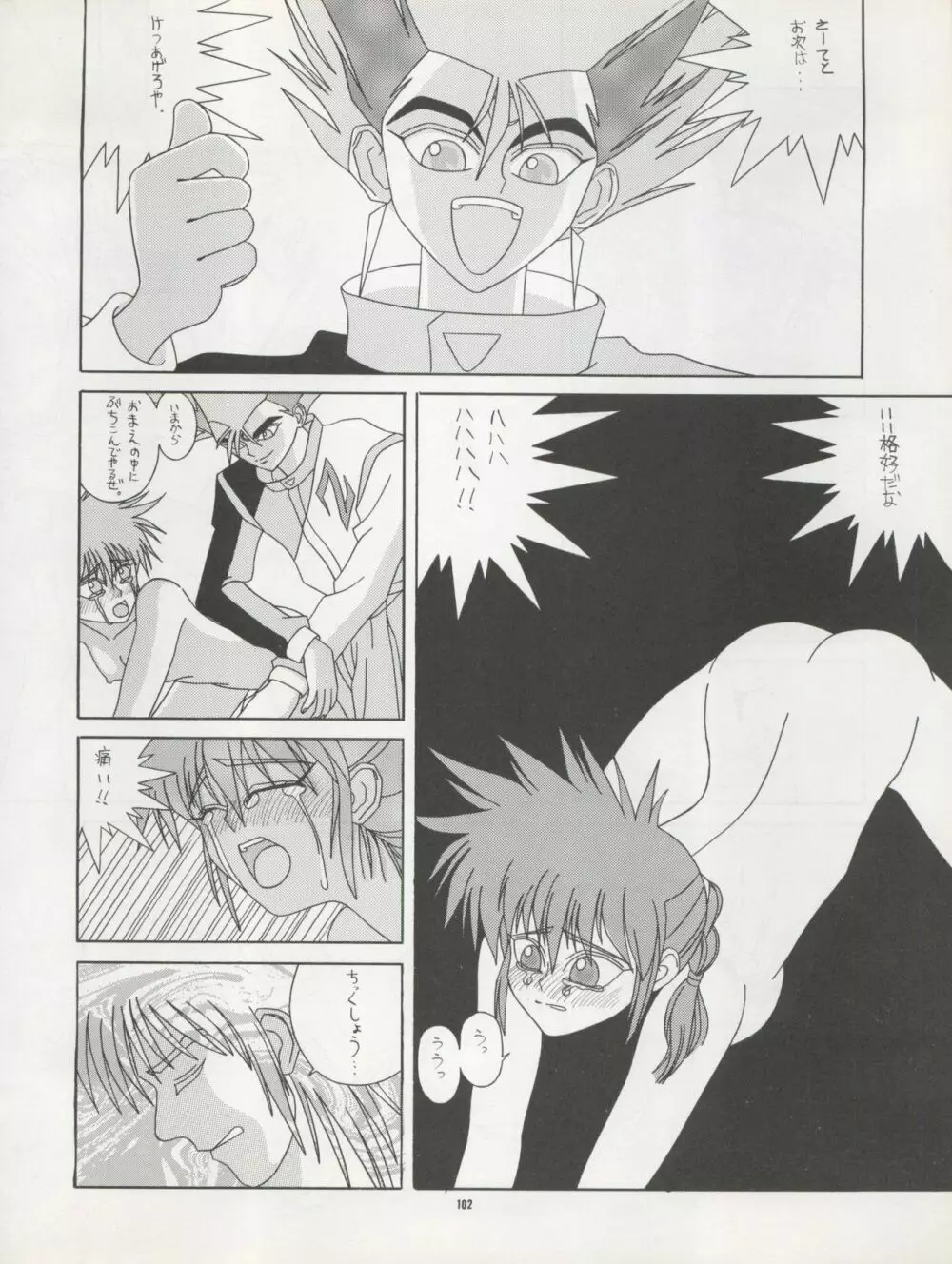 Pussy・CAT Vol.22 パイちゃん本 2 - page102