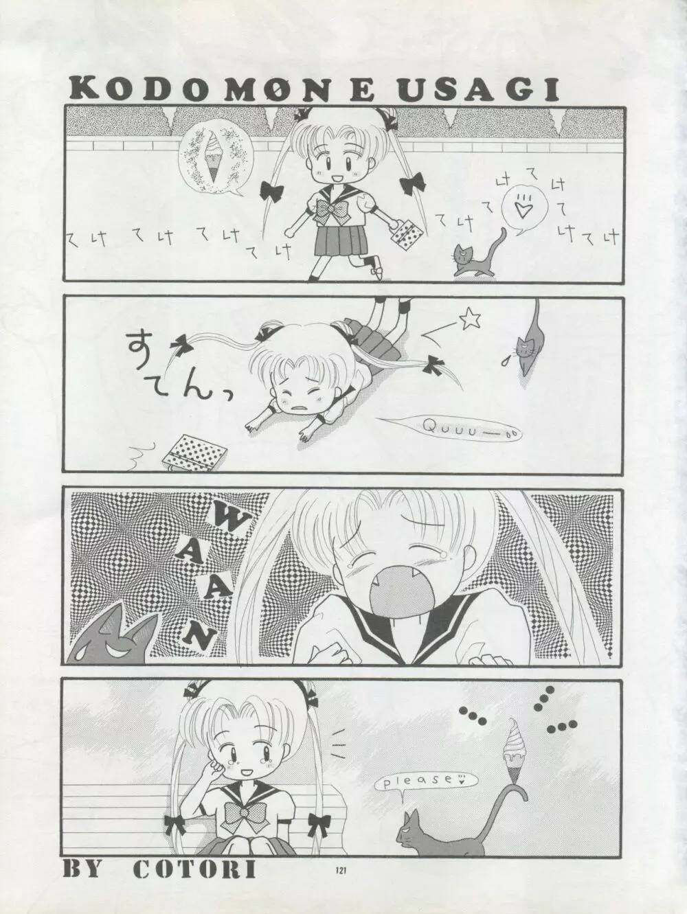 Pussy・CAT Vol.22 パイちゃん本 2 - page121