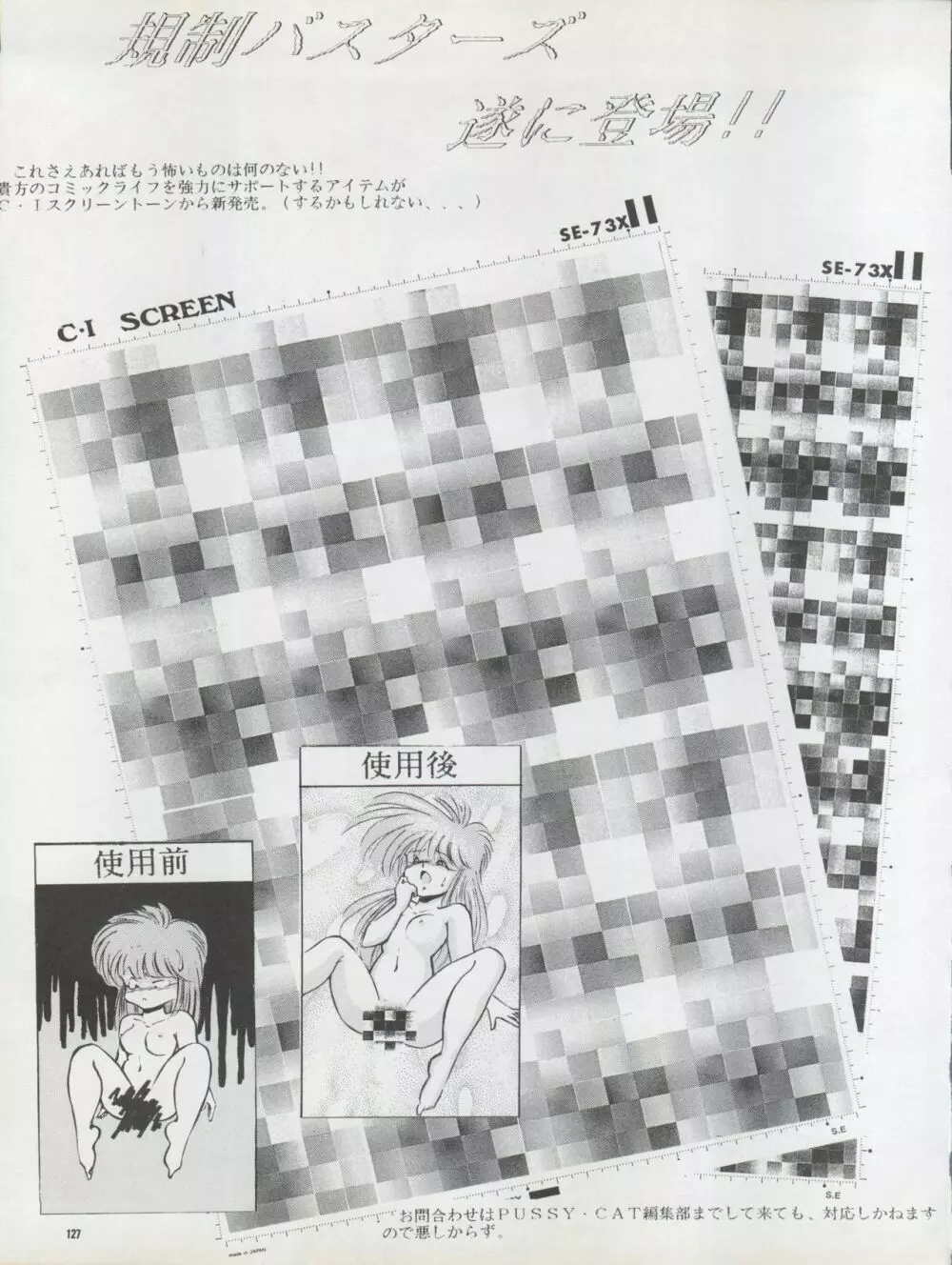 Pussy・CAT Vol.22 パイちゃん本 2 - page127