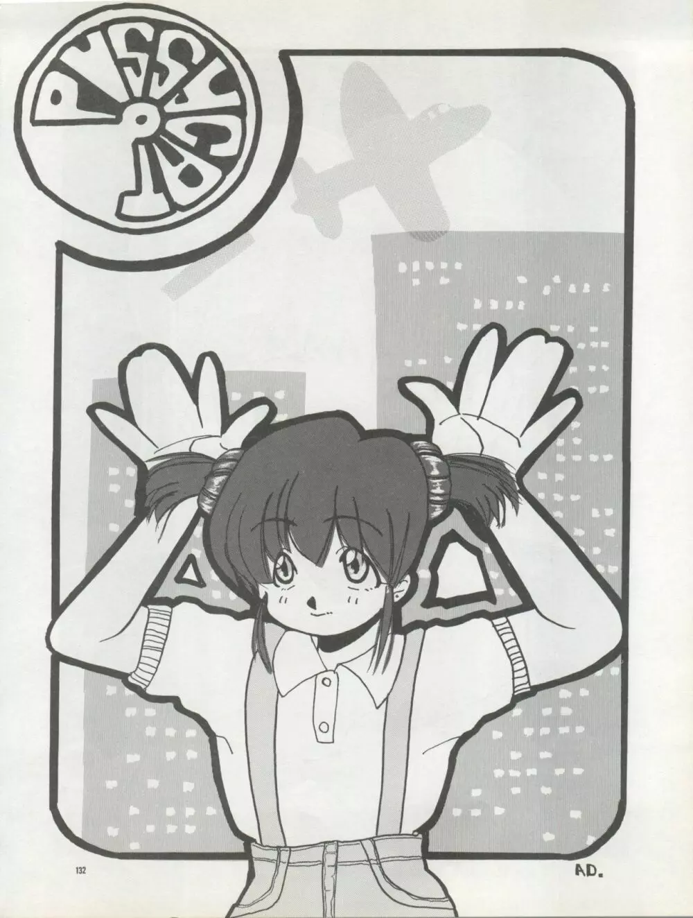 Pussy・CAT Vol.22 パイちゃん本 2 - page132