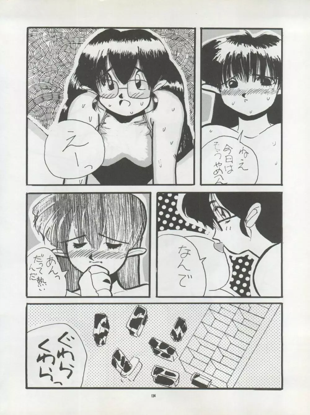 Pussy・CAT Vol.22 パイちゃん本 2 - page134