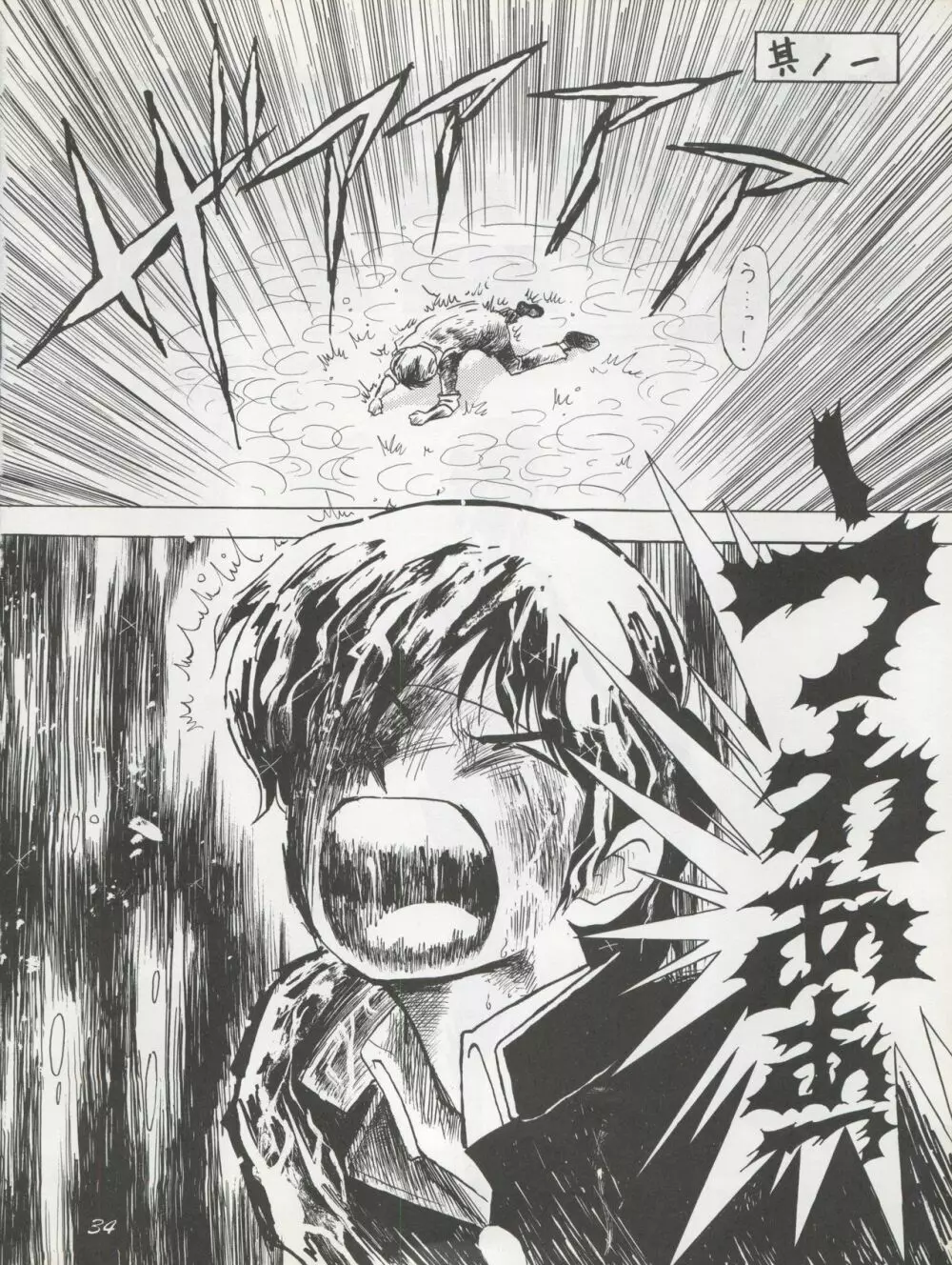 Pussy・CAT Vol.22 パイちゃん本 2 - page34