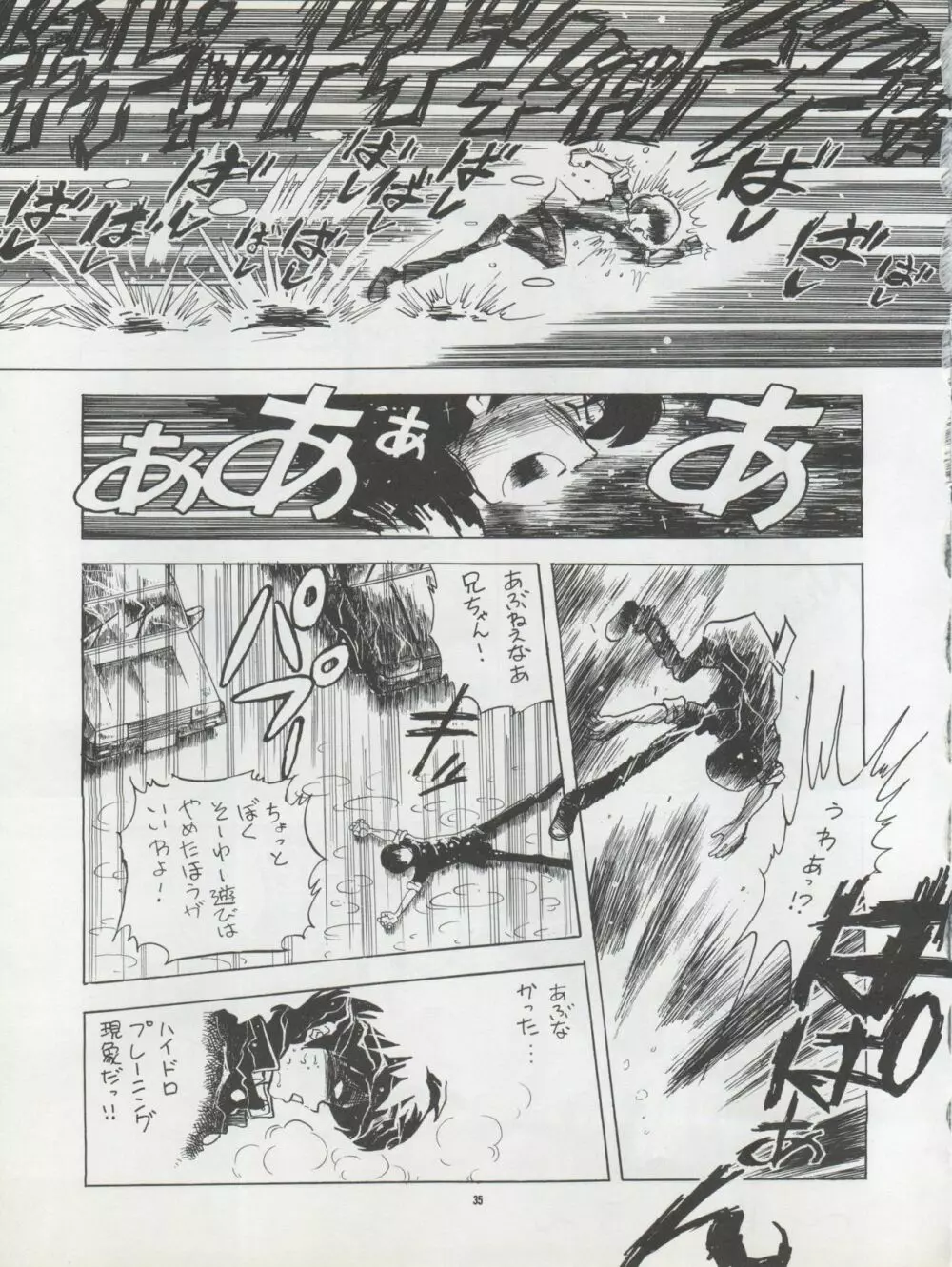 Pussy・CAT Vol.22 パイちゃん本 2 - page35