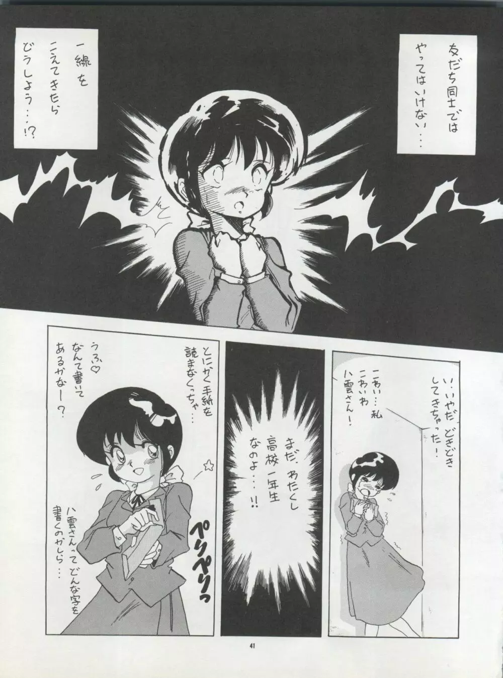 Pussy・CAT Vol.22 パイちゃん本 2 - page41