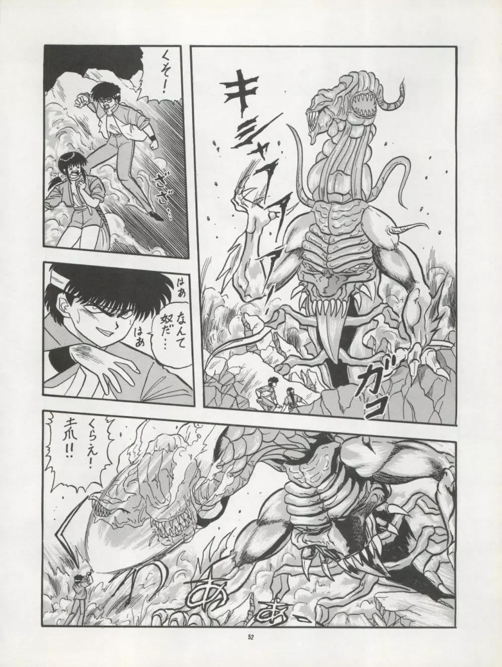 Pussy・CAT Vol.22 パイちゃん本 2 - page52