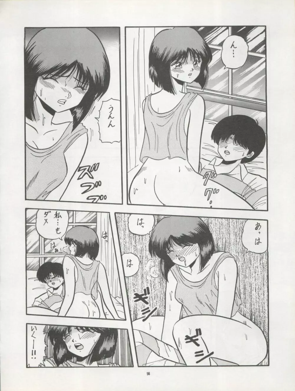 Pussy・CAT Vol.22 パイちゃん本 2 - page56