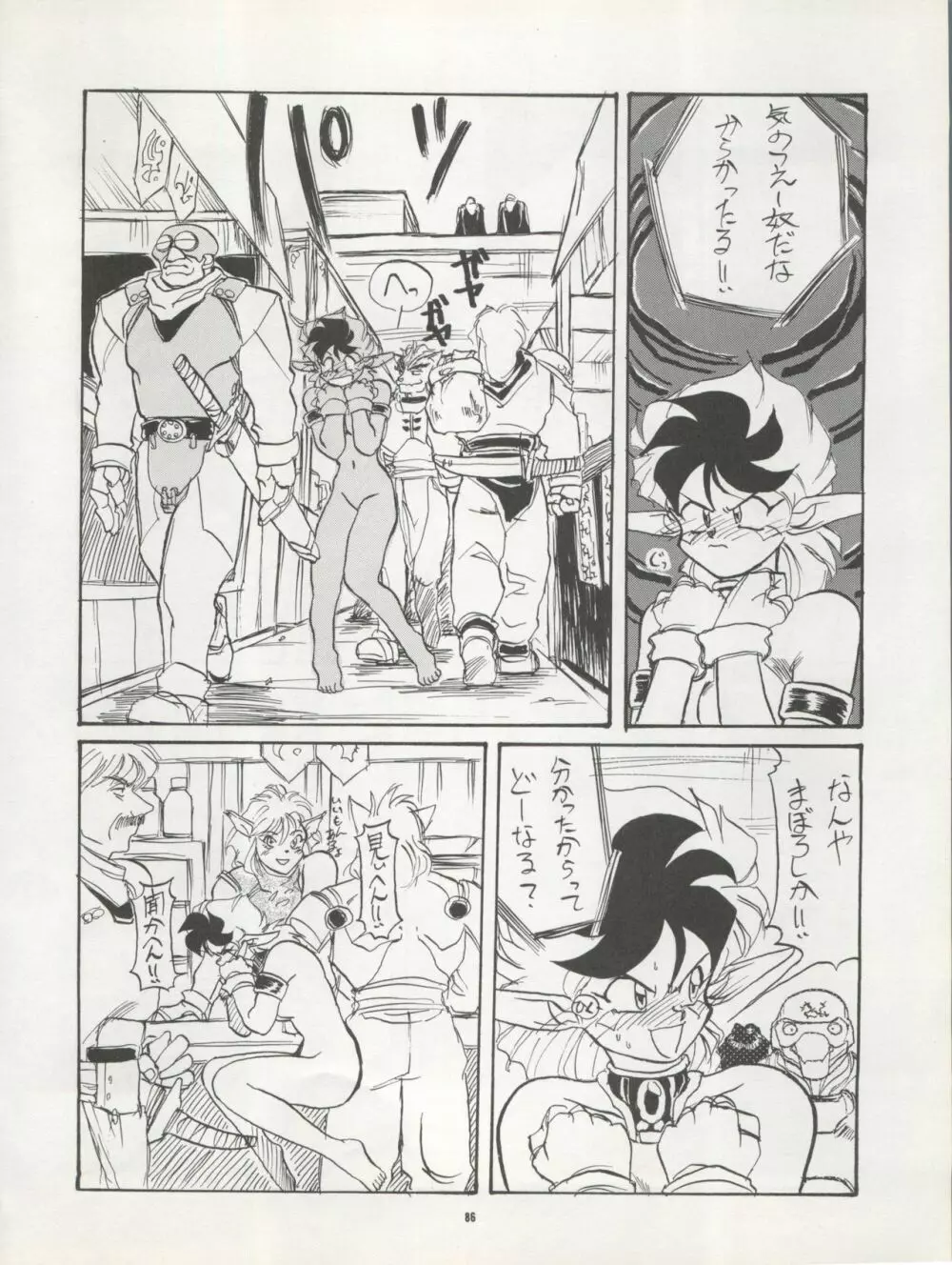 Pussy・CAT Vol.22 パイちゃん本 2 - page86
