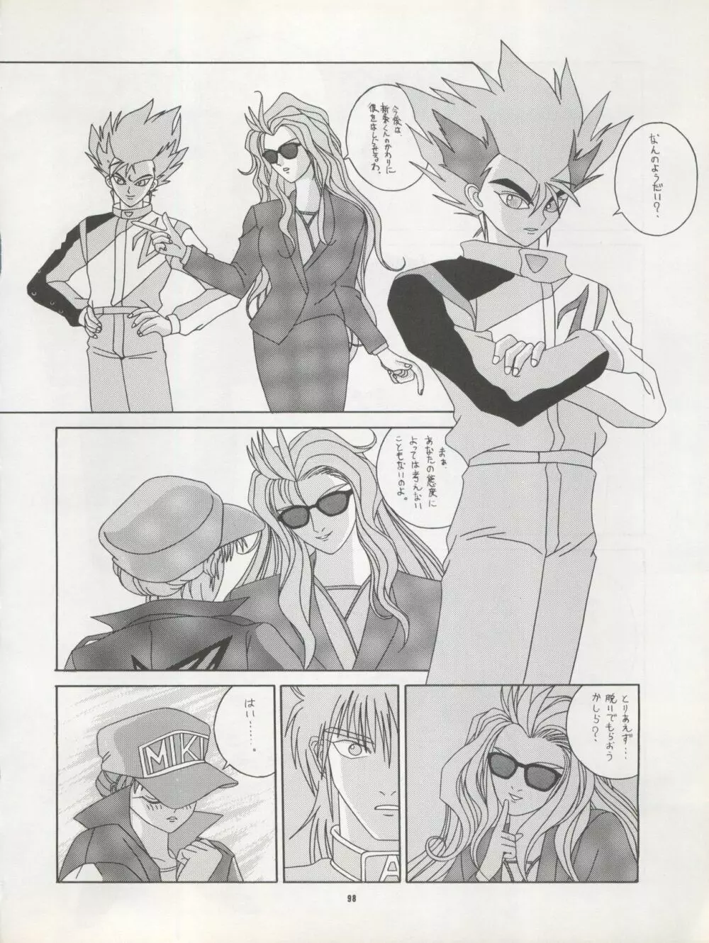 Pussy・CAT Vol.22 パイちゃん本 2 - page98