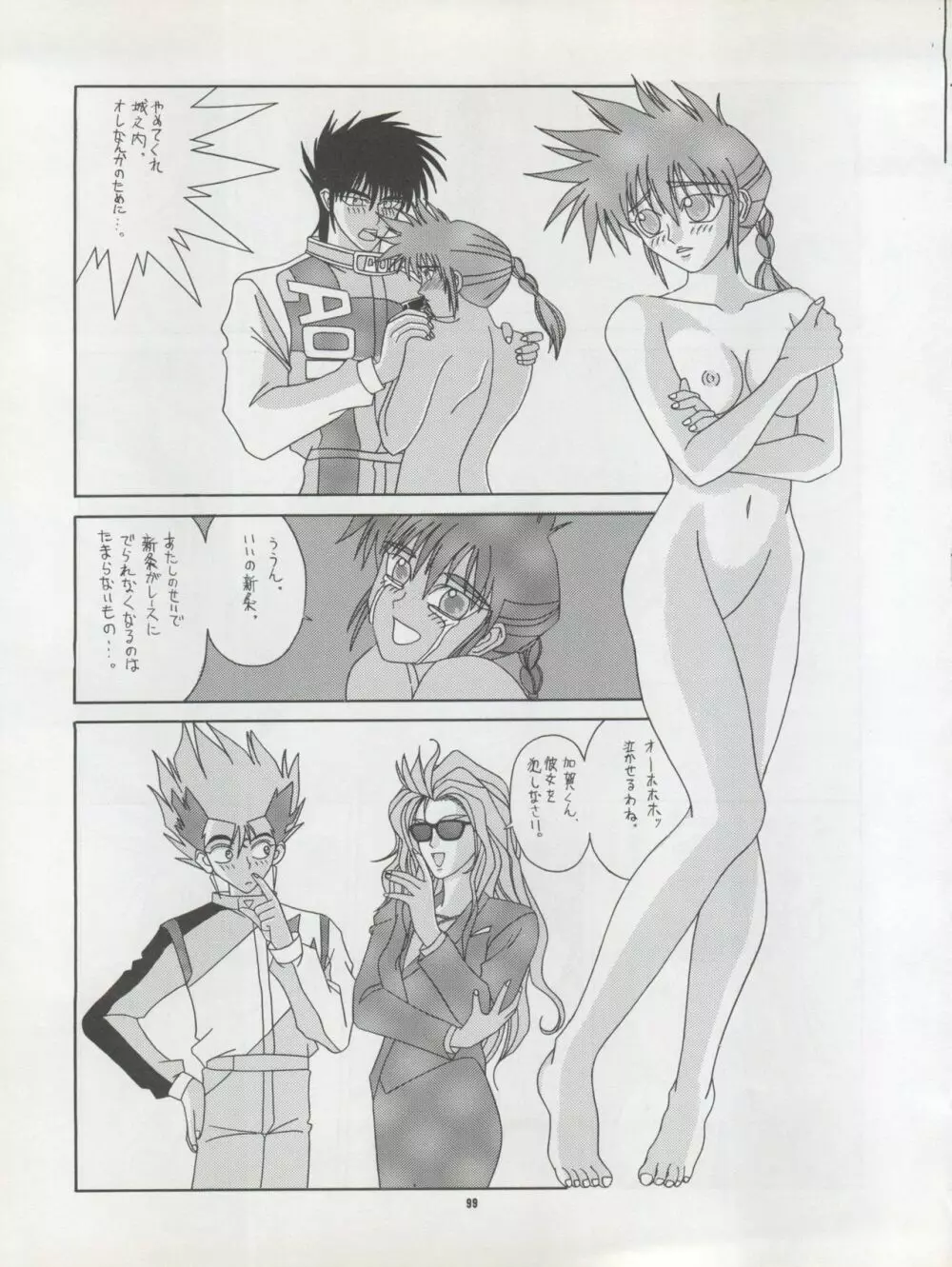 Pussy・CAT Vol.22 パイちゃん本 2 - page99