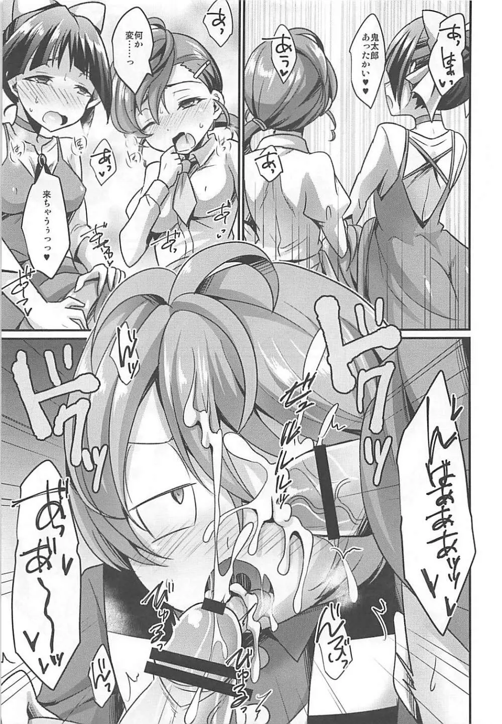 デカマラ娘 - page12