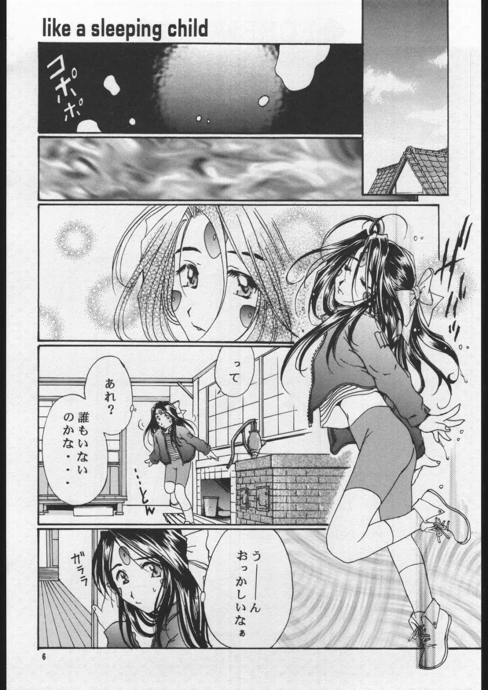 AS NIGHT FOLLOWS DAY like a sleeping child - page5