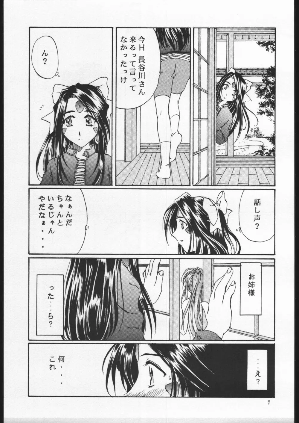 AS NIGHT FOLLOWS DAY like a sleeping child - page6