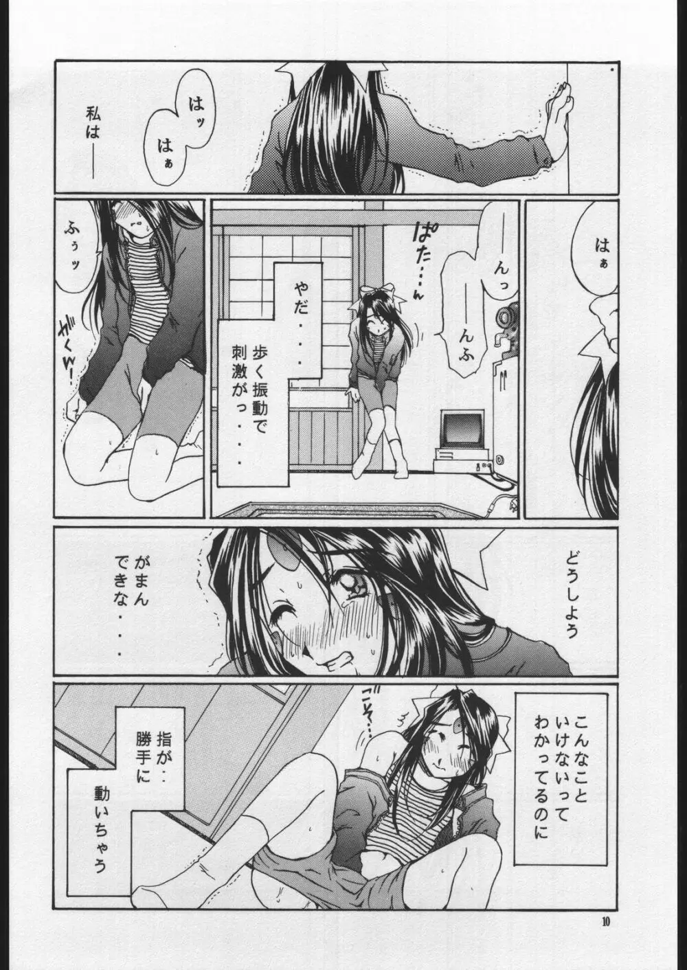 AS NIGHT FOLLOWS DAY like a sleeping child - page9