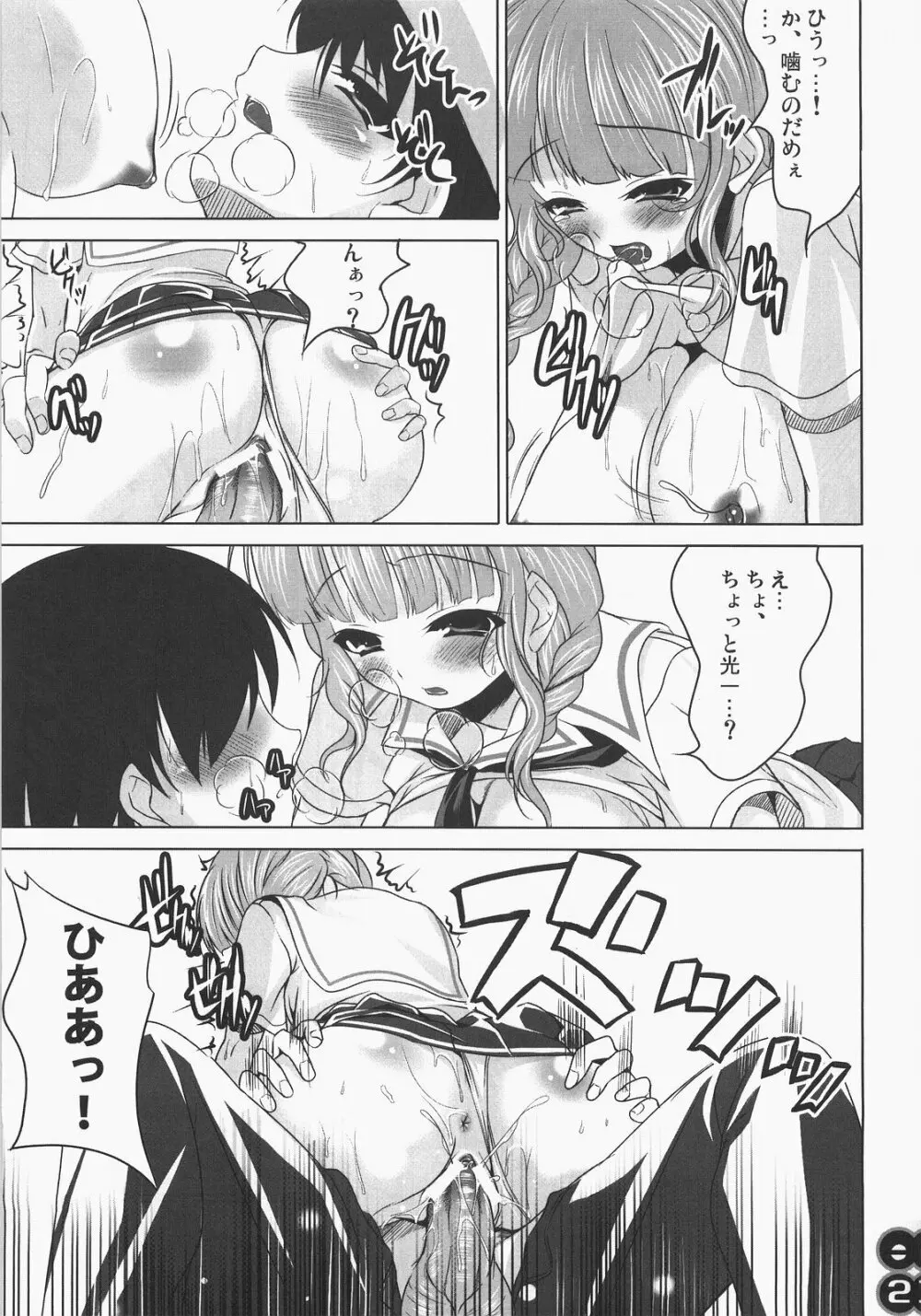 MM's - page22