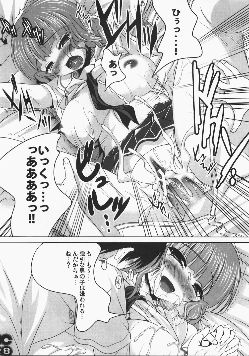MM's - page27