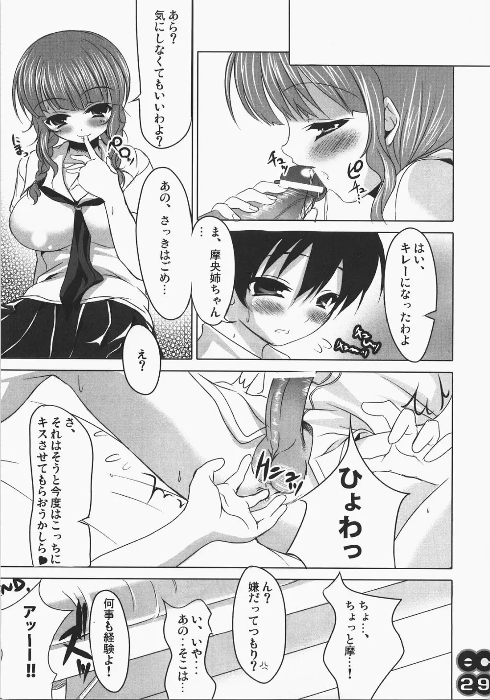 MM's - page28