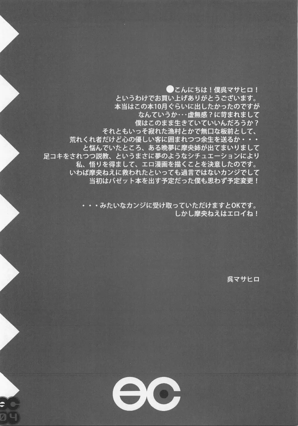 MM's - page3
